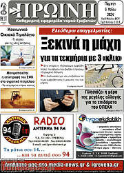 /Πρωινή Γρεβενών