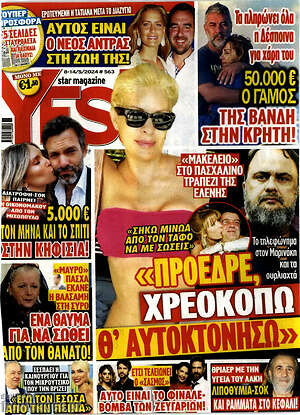 Περιοδικό Yes