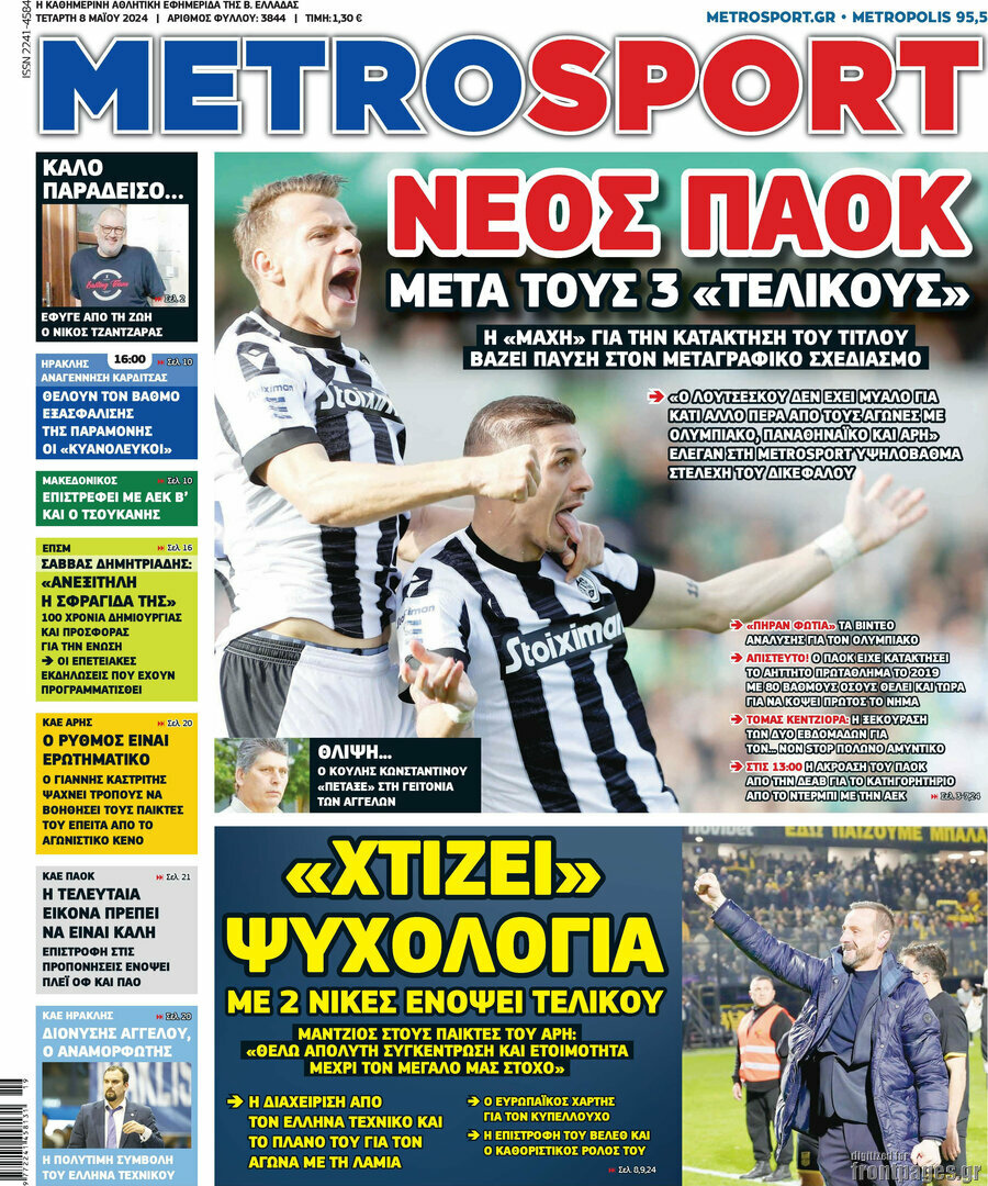 MetroSport