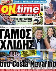 /ON time