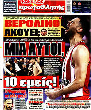/Πρωταθλητής