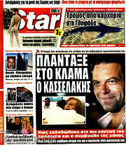 /Star press