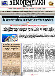/Δημοπρασιακή Αθηνών