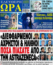 /Ελεύθερη ώρα
