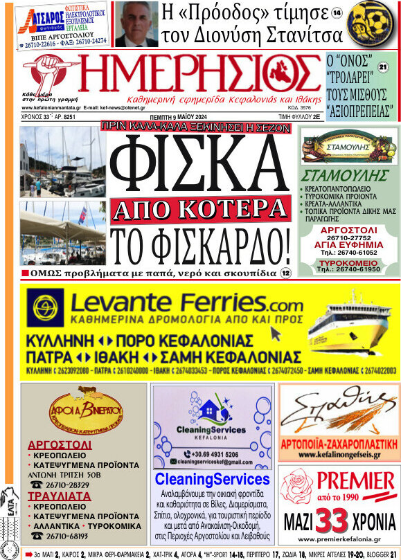 Ημερήσιος