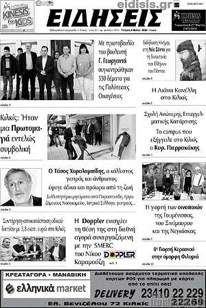 Πρωτοσέλιδο Ειδήσεις