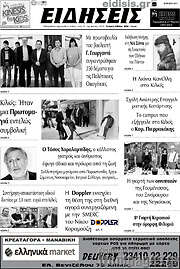 /Ειδήσεις