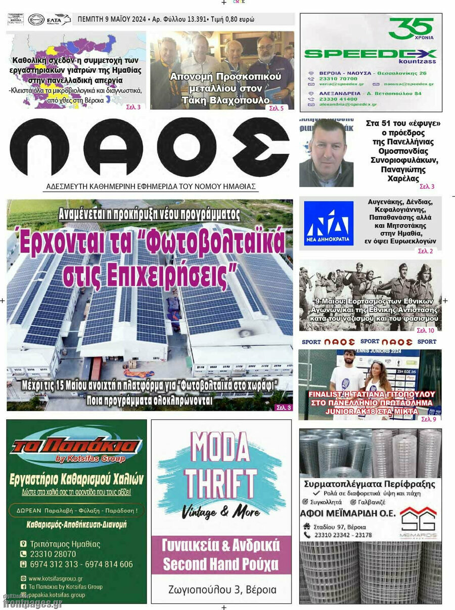 Λαός