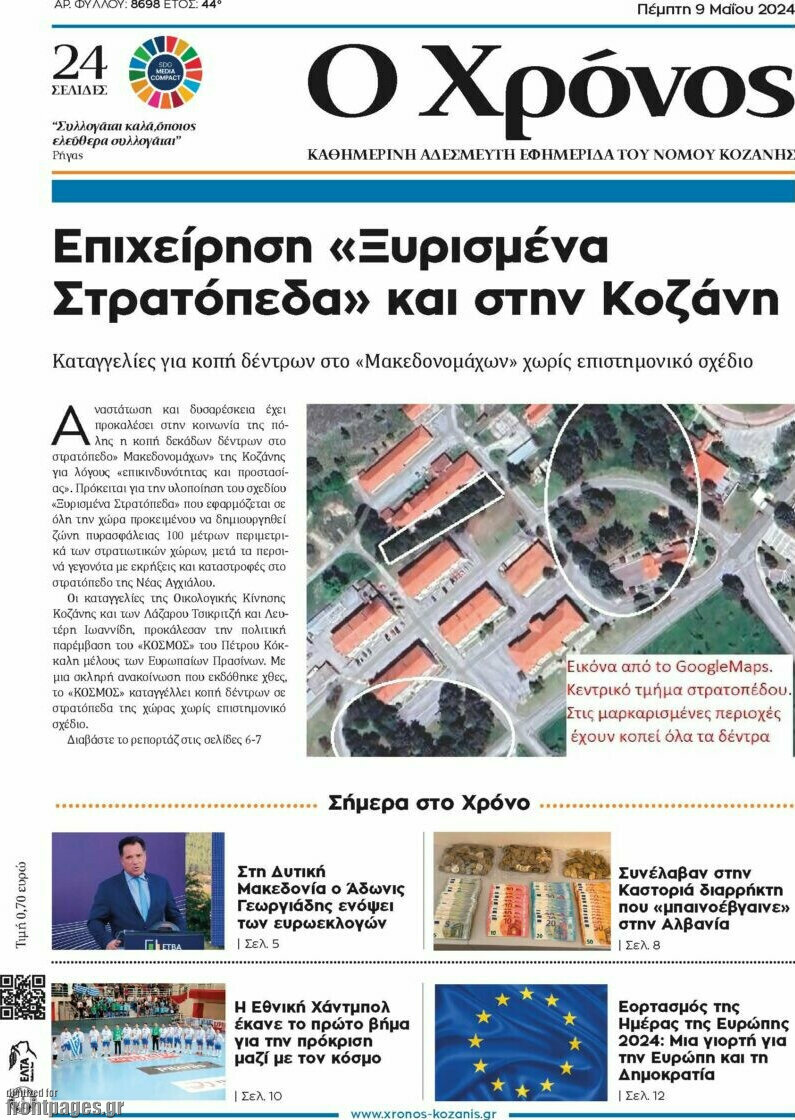 Χρόνος