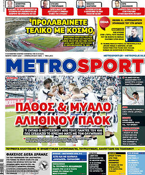 Πρωτοσέλιδο εφημερίδας MetroSport - protoselida