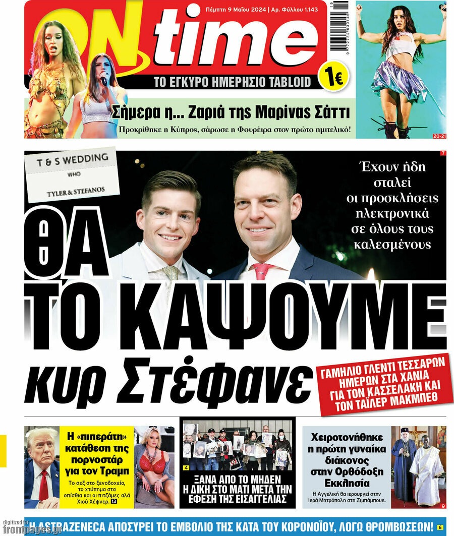 ON time