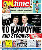 /ON time