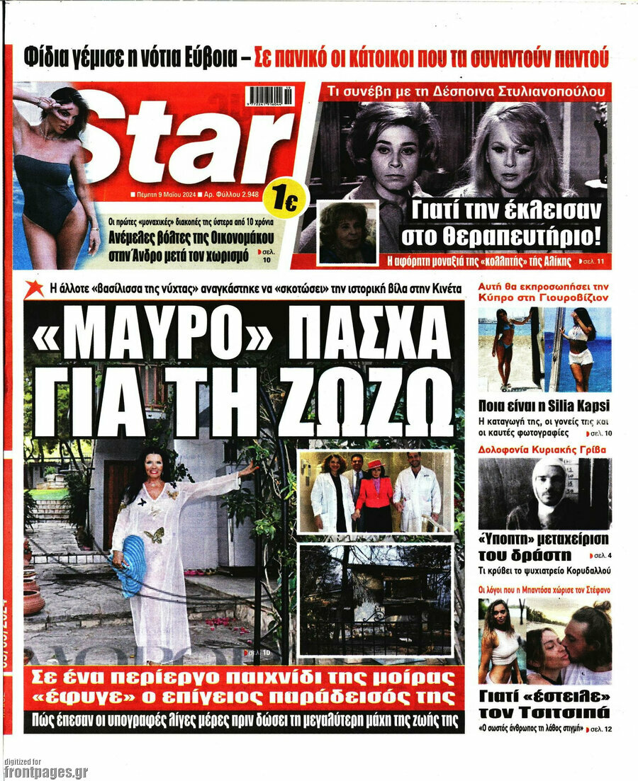 Star press