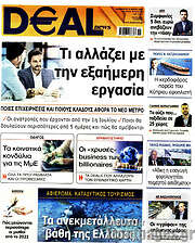 /Deal News
