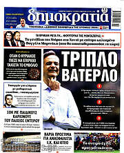 /Δημοκρατία