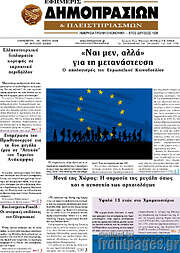 /Εφημερίς Δημοπρασιών