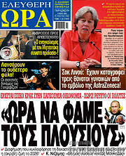 /Ελεύθερη ώρα