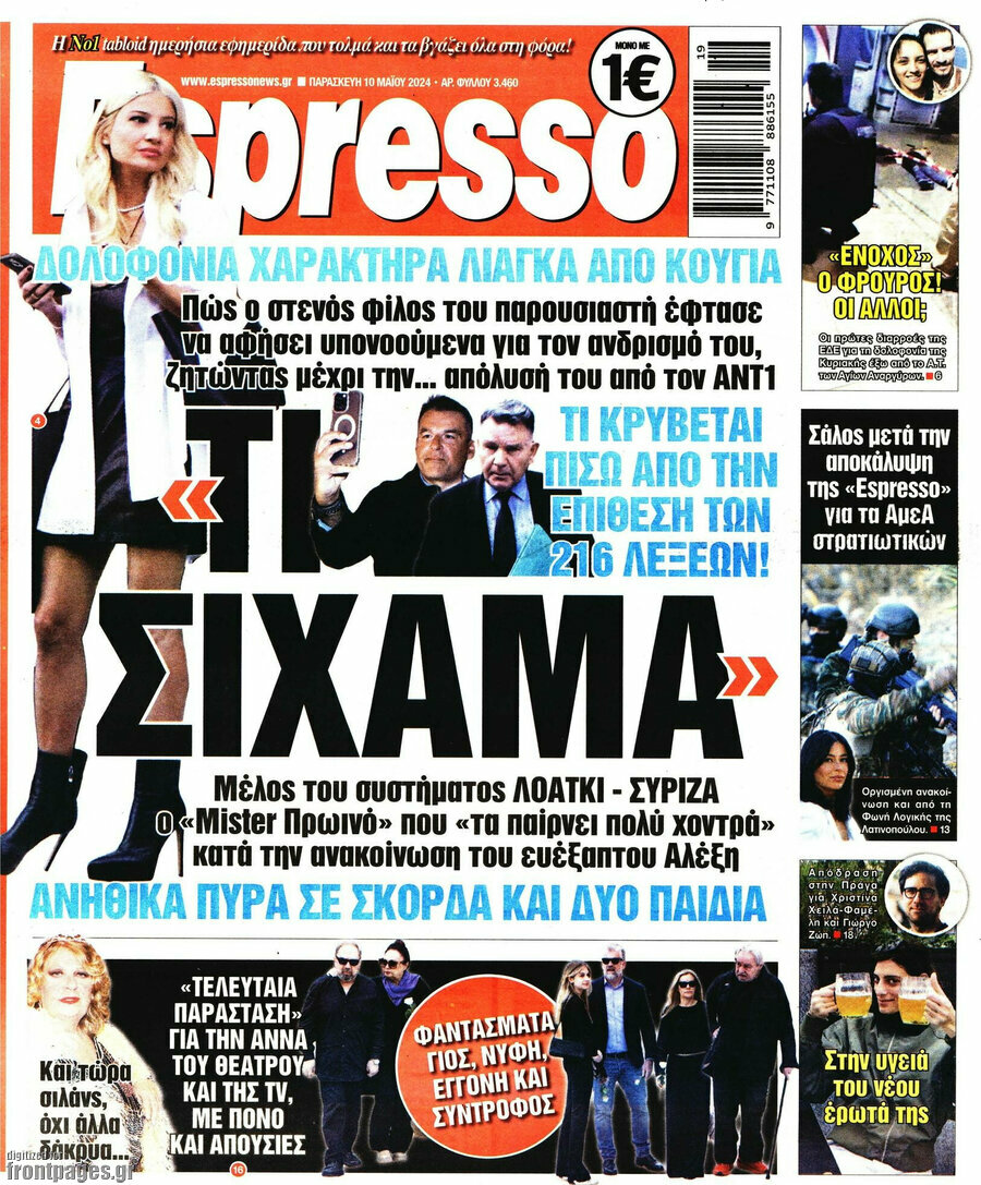 Espresso