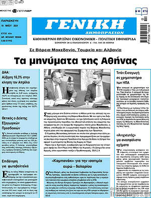 Πρωτοσέλιδο Γενική Δημοπρασιών
