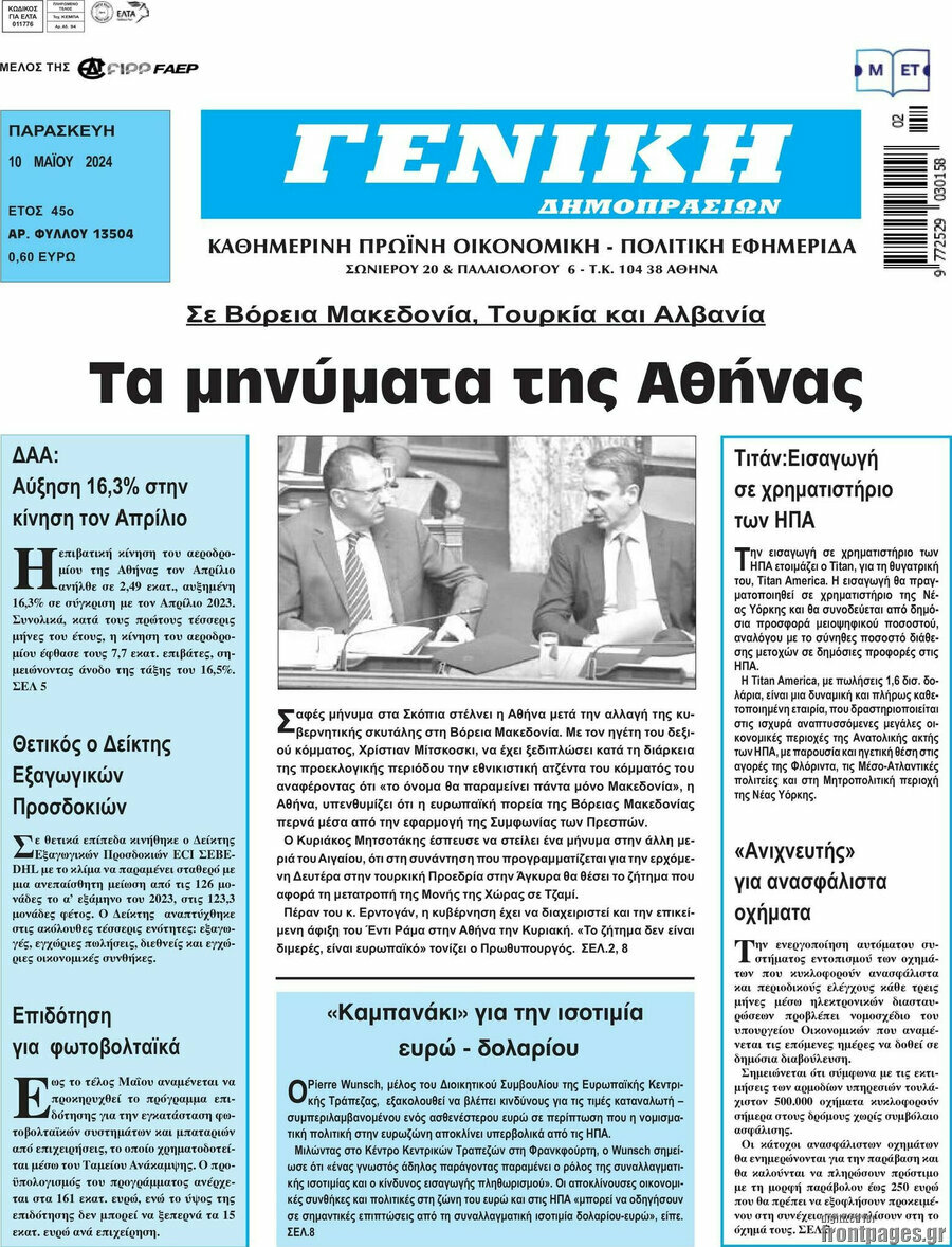 Γενική Δημοπρασιών