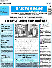 /Γενική Δημοπρασιών