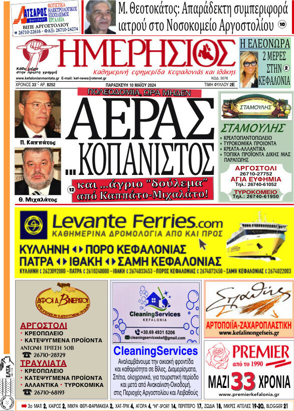 Ημερήσιος