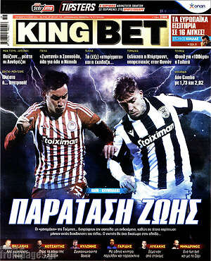 Πρωτοσέλιδο εφημερίδας King Bet - protoselida