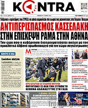 /Kontra News