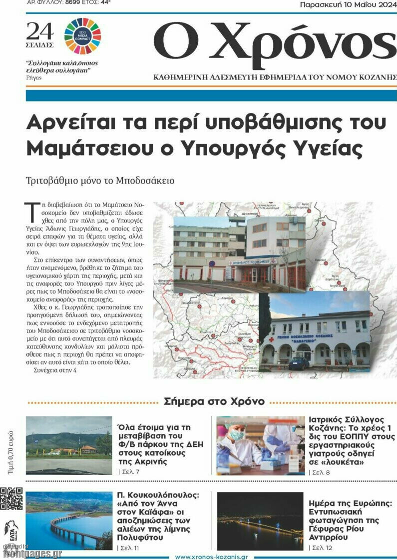 Χρόνος