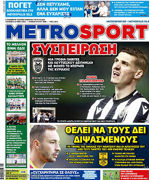Πρωτοσέλιδο εφημερίδας MetroSport - protoselida