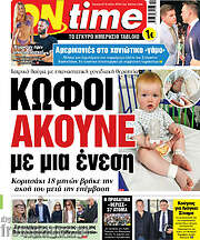 /ON time