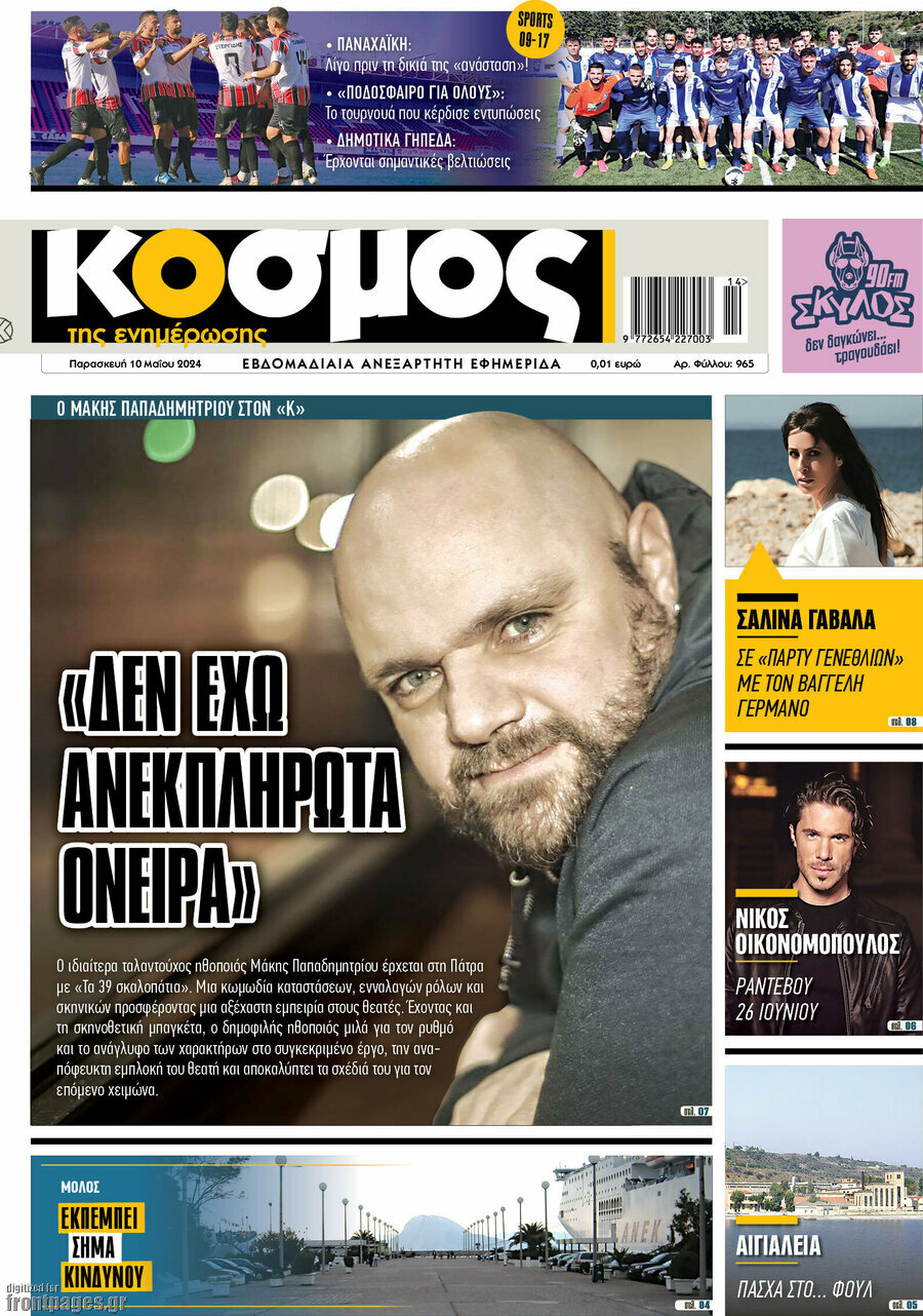 Κόσμος