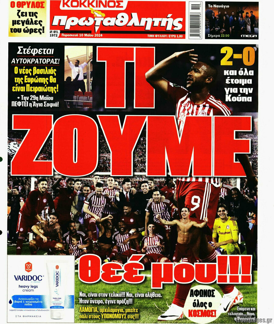 Πρωταθλητής