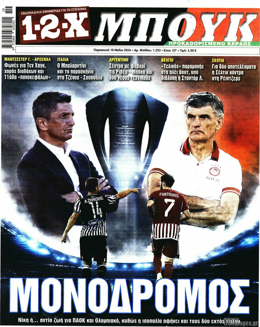 1-2-X Μπουκ
