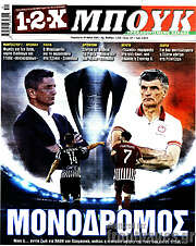 /1-2-X Μπουκ