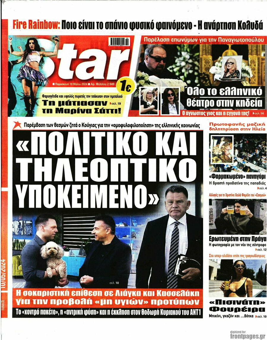 Star press
