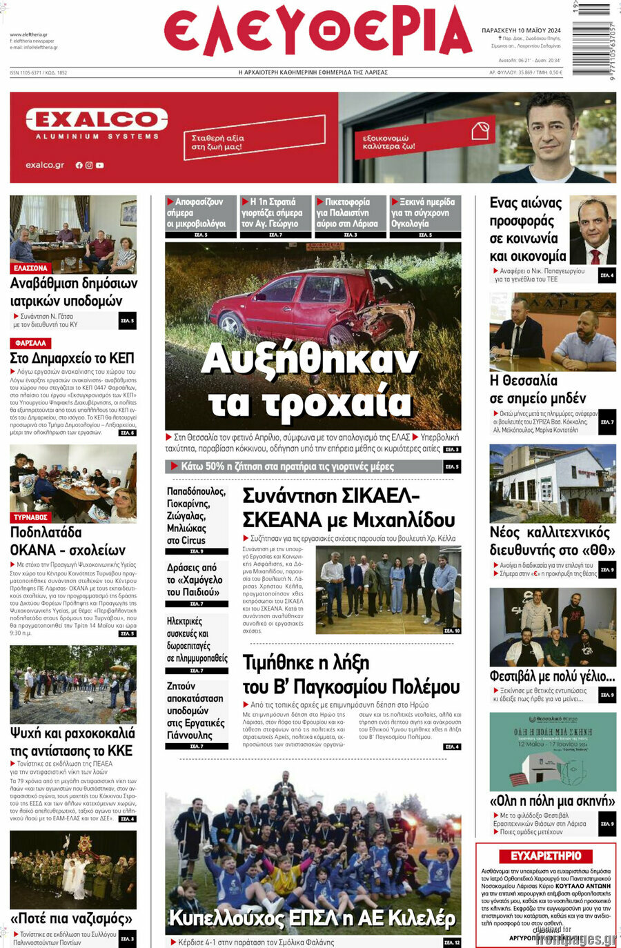 Ελευθερία