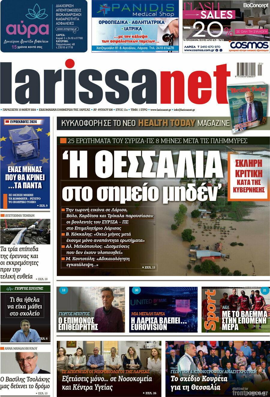 larissanet