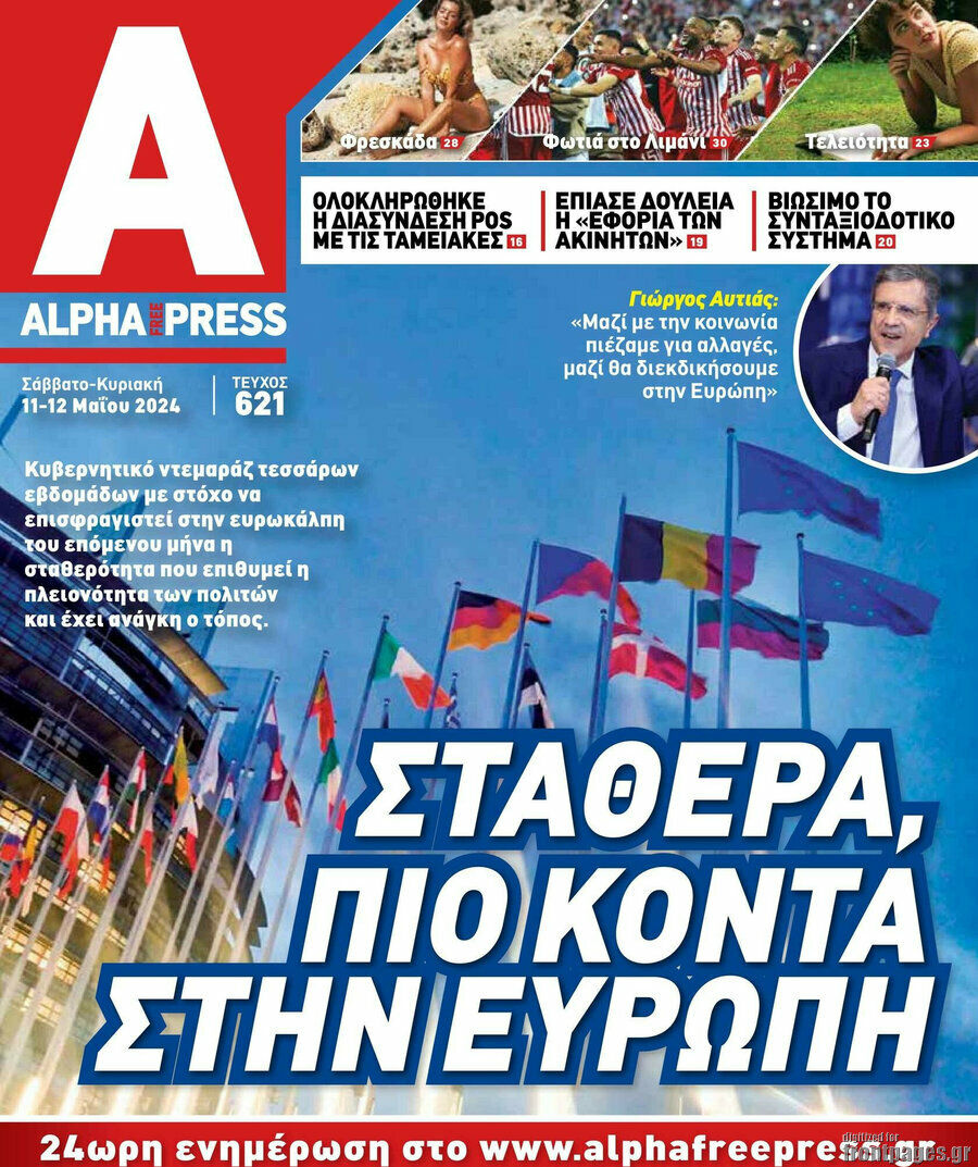 Alpha freepress