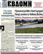 /Εβδόμη