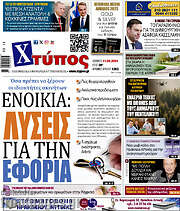 /Χτύπος