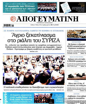 Απογευματινή: Άγριο ξεκατίνιασμα στο ριάλιτι του ΣΥΡΙΖΑ