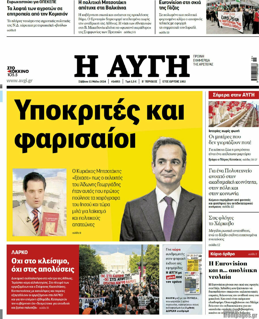 Αυγή