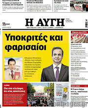 /Αυγή