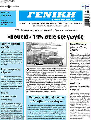 Πρωτοσέλιδο Γενική Δημοπρασιών