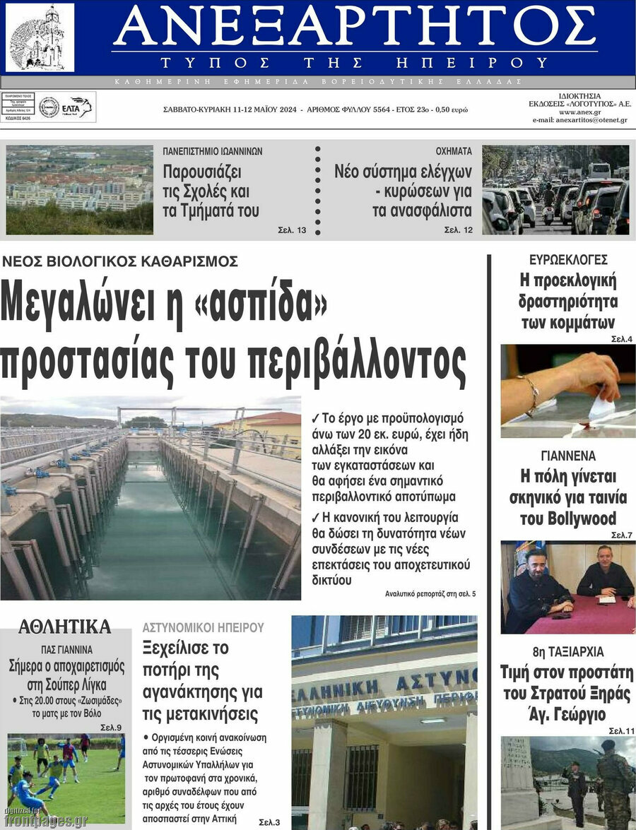 Ανεξάρτητος