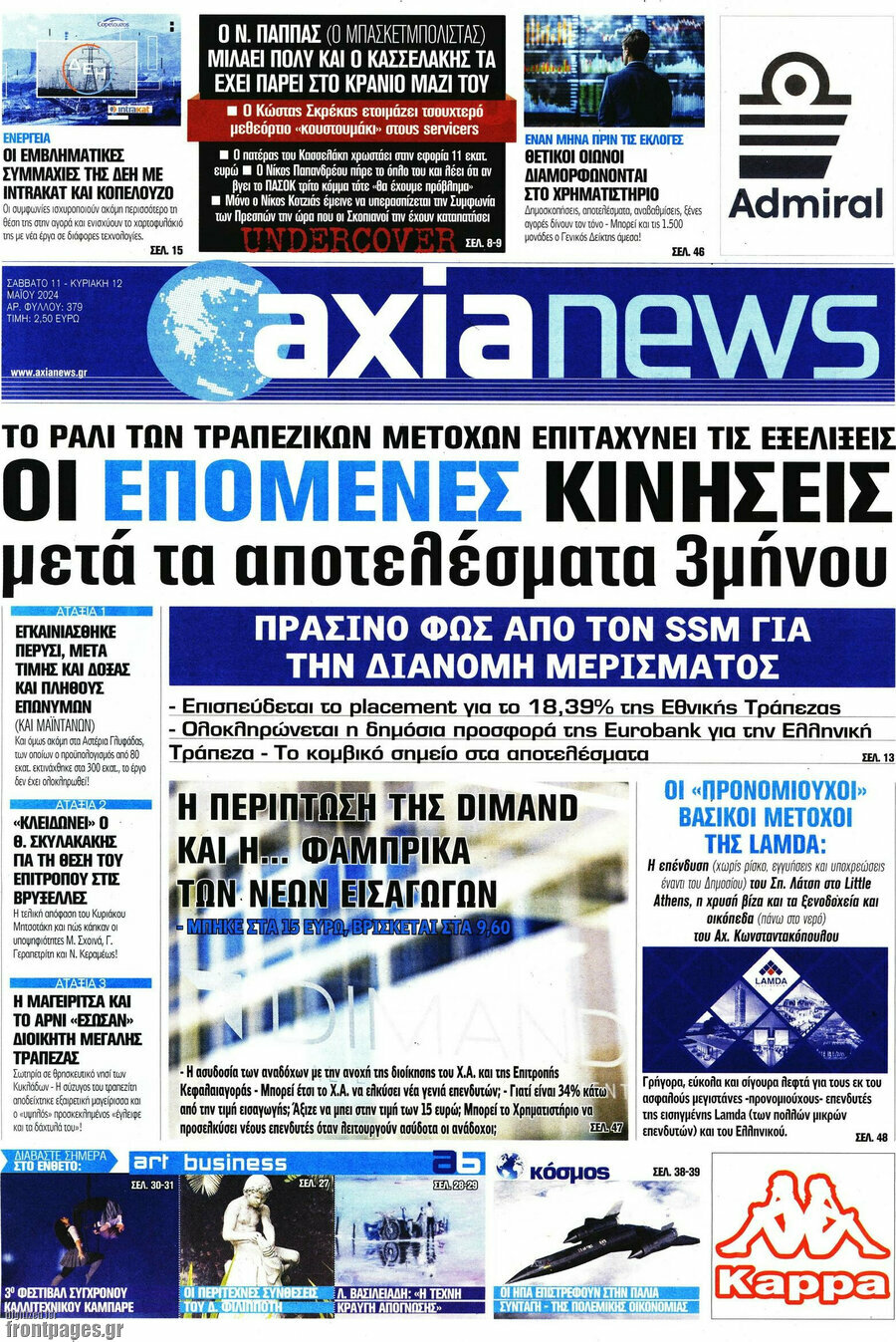 Η Αξία