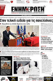 /Ενημέρωση