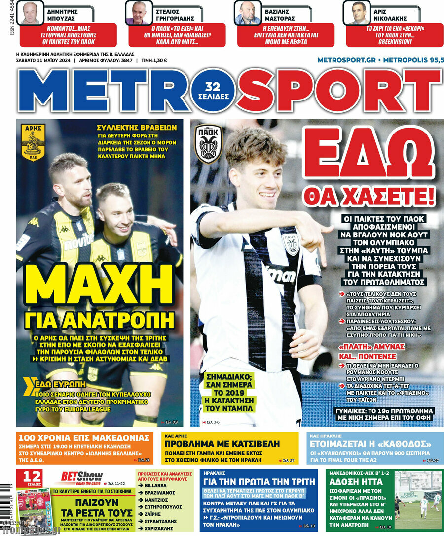 MetroSport