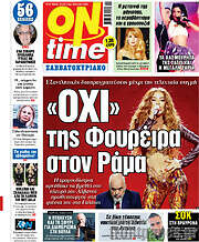 /ON time